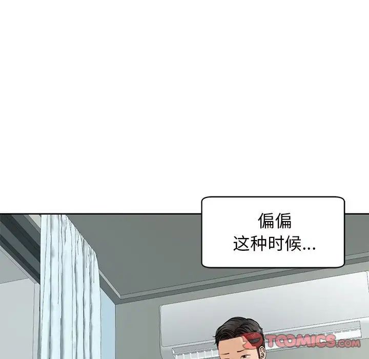 《我的女儿就拜托你了》漫画最新章节第10话免费下拉式在线观看章节第【12】张图片