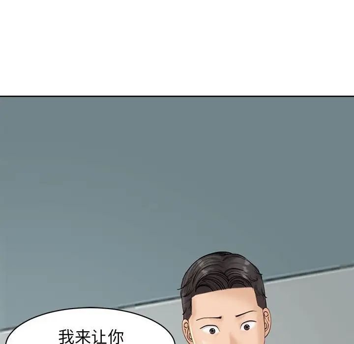 《我的女儿就拜托你了》漫画最新章节第10话免费下拉式在线观看章节第【19】张图片