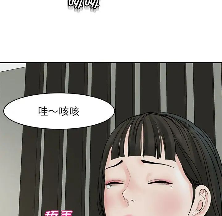 《我的女儿就拜托你了》漫画最新章节第10话免费下拉式在线观看章节第【115】张图片