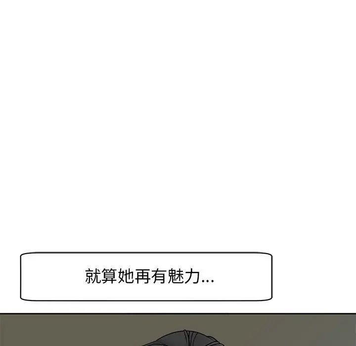 《我的女儿就拜托你了》漫画最新章节第10话免费下拉式在线观看章节第【43】张图片