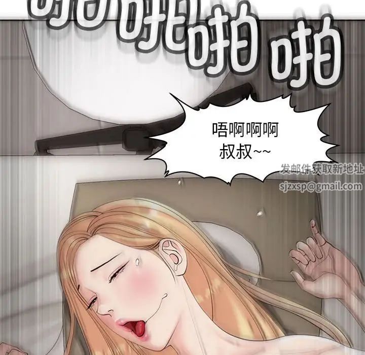 《我的女儿就拜托你了》漫画最新章节第10话免费下拉式在线观看章节第【154】张图片