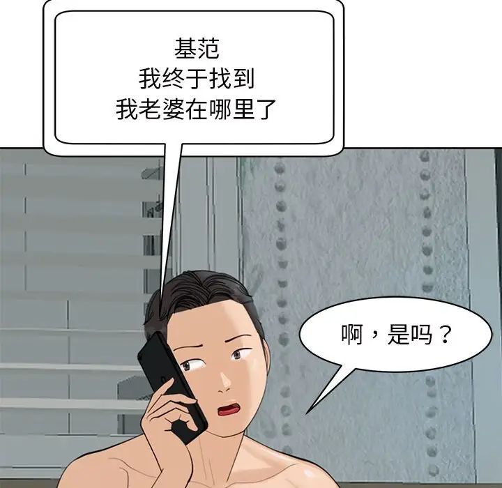 《我的女儿就拜托你了》漫画最新章节第10话免费下拉式在线观看章节第【53】张图片