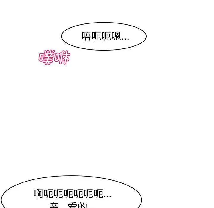 《我的女儿就拜托你了》漫画最新章节第10话免费下拉式在线观看章节第【173】张图片