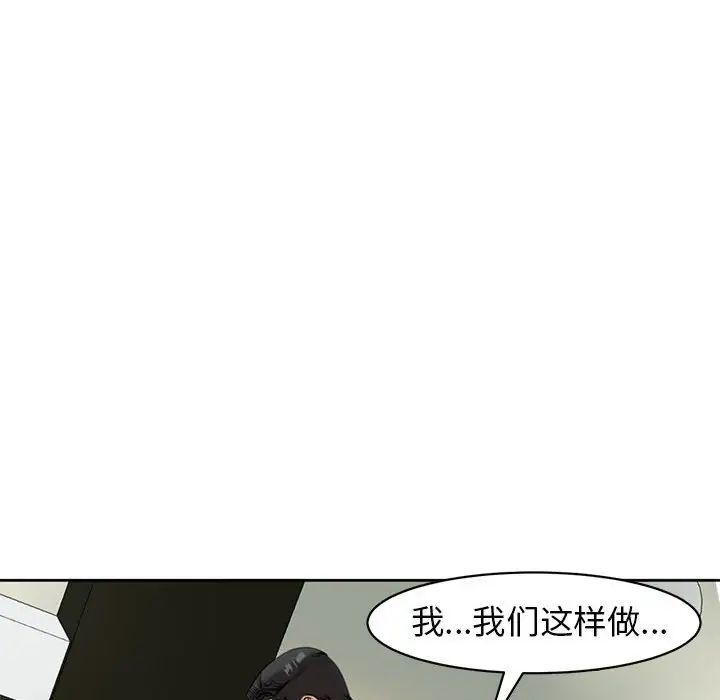 《我的女儿就拜托你了》漫画最新章节第10话免费下拉式在线观看章节第【141】张图片