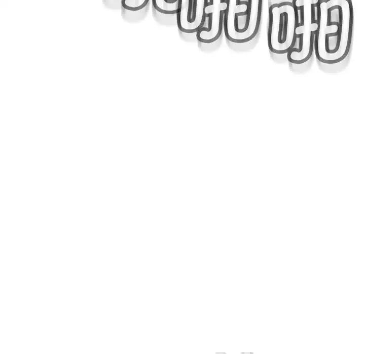 《我的女儿就拜托你了》漫画最新章节第10话免费下拉式在线观看章节第【157】张图片