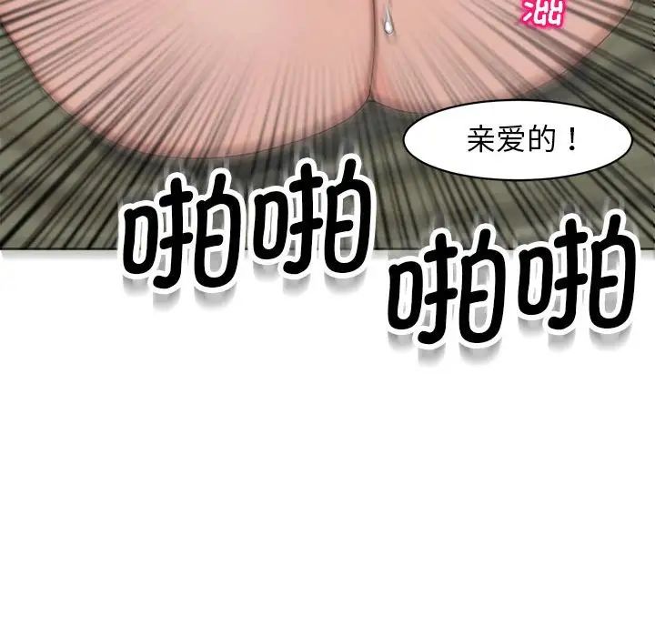 《我的女儿就拜托你了》漫画最新章节第10话免费下拉式在线观看章节第【163】张图片