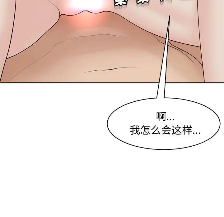 《我的女儿就拜托你了》漫画最新章节第10话免费下拉式在线观看章节第【126】张图片