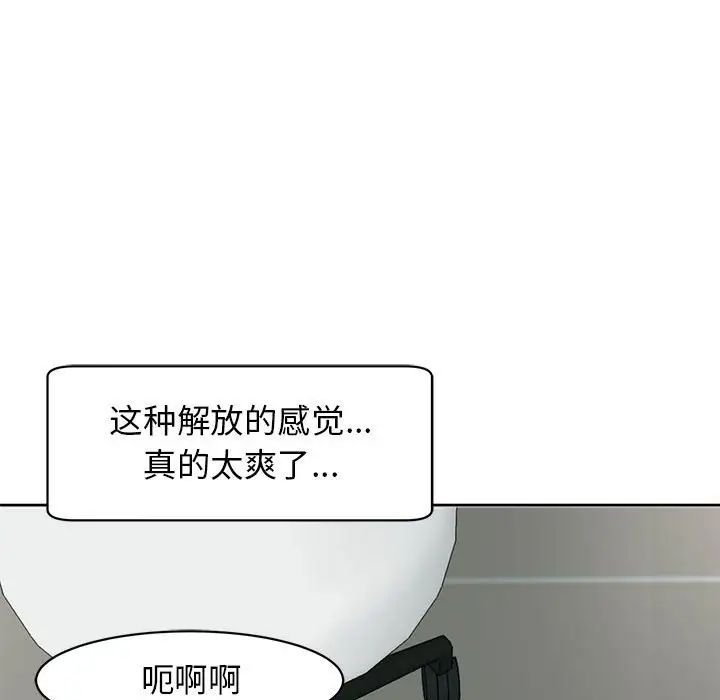 《我的女儿就拜托你了》漫画最新章节第10话免费下拉式在线观看章节第【177】张图片