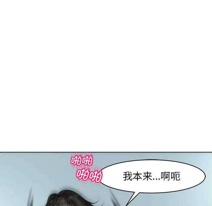 《我的女儿就拜托你了》漫画最新章节第10话免费下拉式在线观看章节第【127】张图片