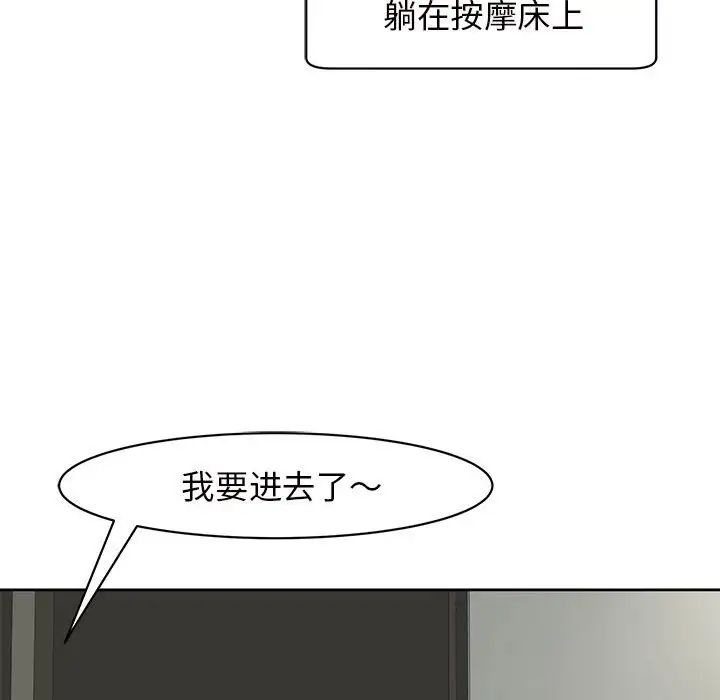 《我的女儿就拜托你了》漫画最新章节第10话免费下拉式在线观看章节第【78】张图片