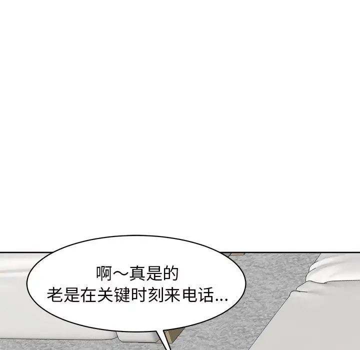 《我的女儿就拜托你了》漫画最新章节第11话免费下拉式在线观看章节第【74】张图片