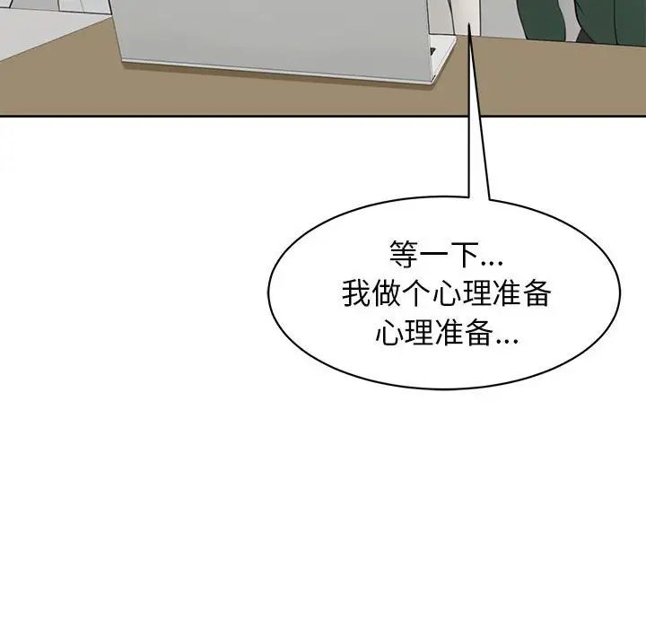 《我的女儿就拜托你了》漫画最新章节第11话免费下拉式在线观看章节第【119】张图片