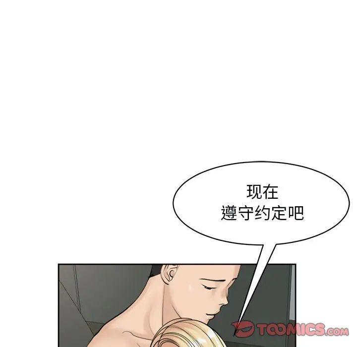 《我的女儿就拜托你了》漫画最新章节第11话免费下拉式在线观看章节第【148】张图片