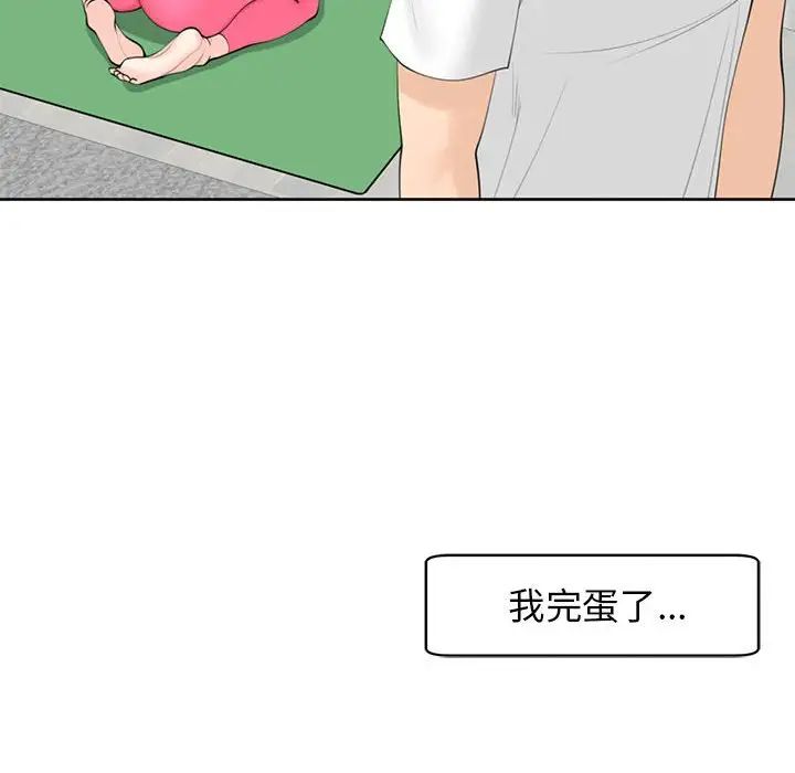 《我的女儿就拜托你了》漫画最新章节第11话免费下拉式在线观看章节第【54】张图片