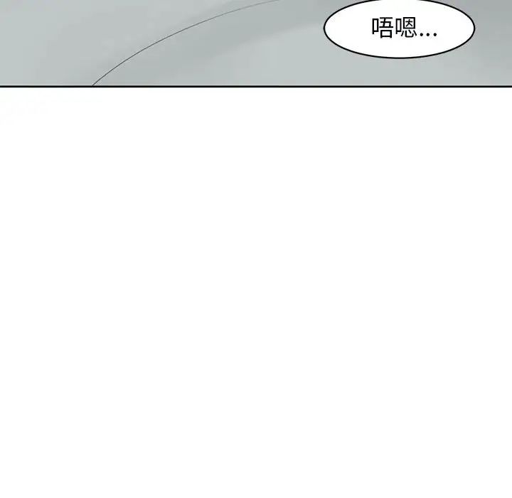 《我的女儿就拜托你了》漫画最新章节第11话免费下拉式在线观看章节第【167】张图片