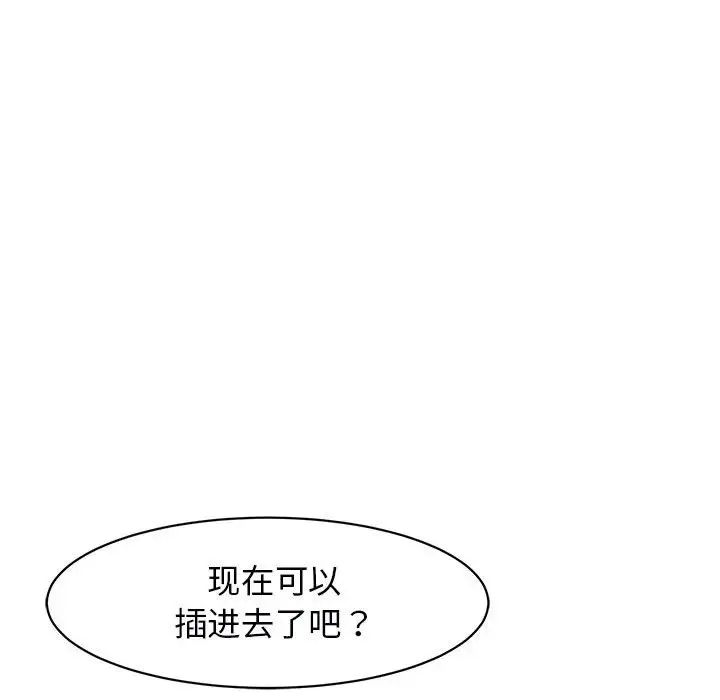 《我的女儿就拜托你了》漫画最新章节第11话免费下拉式在线观看章节第【187】张图片