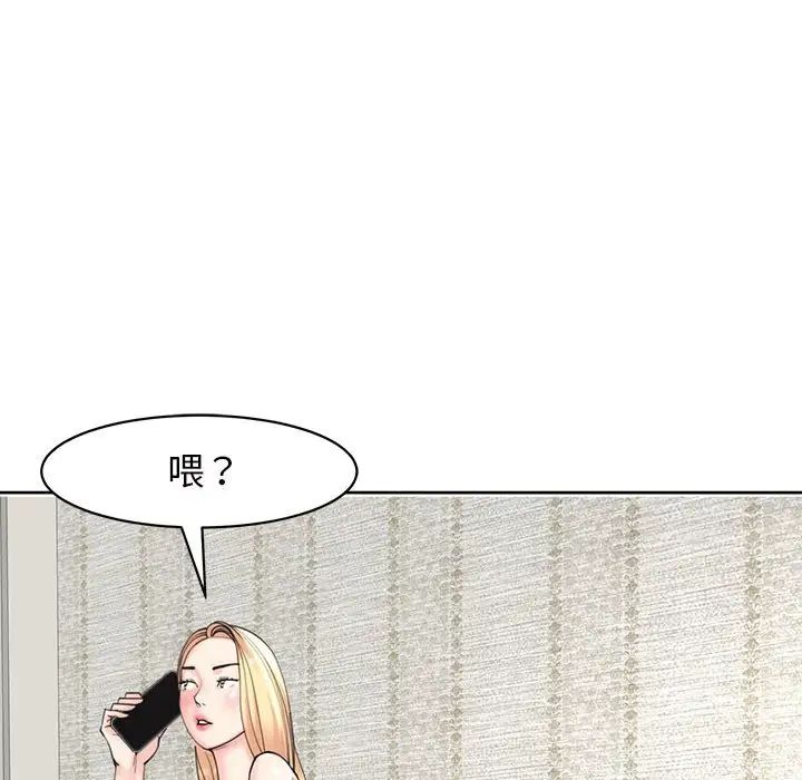 《我的女儿就拜托你了》漫画最新章节第11话免费下拉式在线观看章节第【77】张图片