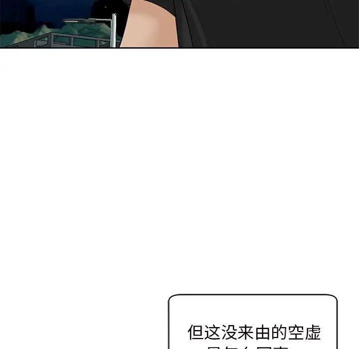 《我的女儿就拜托你了》漫画最新章节第11话免费下拉式在线观看章节第【9】张图片