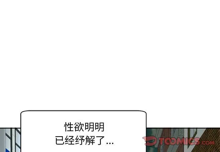 《我的女儿就拜托你了》漫画最新章节第11话免费下拉式在线观看章节第【4】张图片