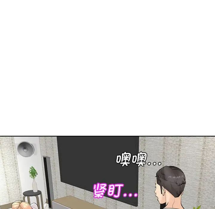 《我的女儿就拜托你了》漫画最新章节第11话免费下拉式在线观看章节第【43】张图片