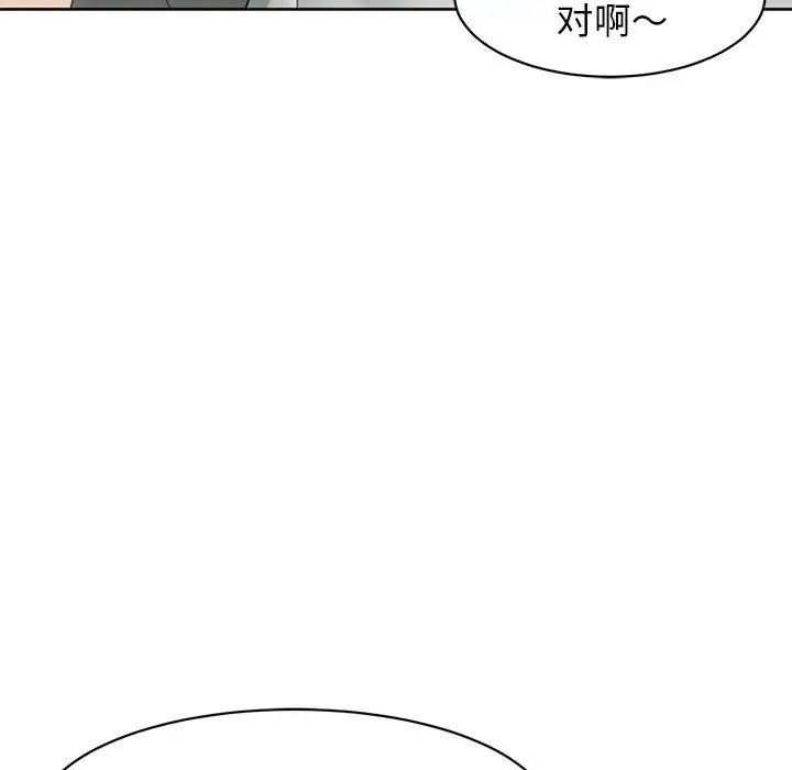 《我的女儿就拜托你了》漫画最新章节第11话免费下拉式在线观看章节第【65】张图片