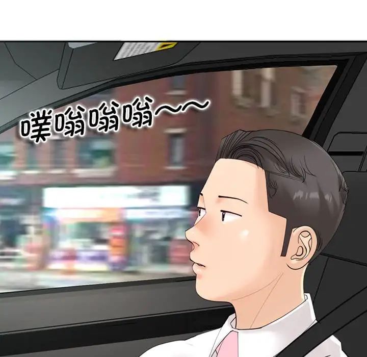 《我的女儿就拜托你了》漫画最新章节第11话免费下拉式在线观看章节第【30】张图片