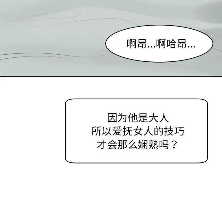 《我的女儿就拜托你了》漫画最新章节第11话免费下拉式在线观看章节第【183】张图片