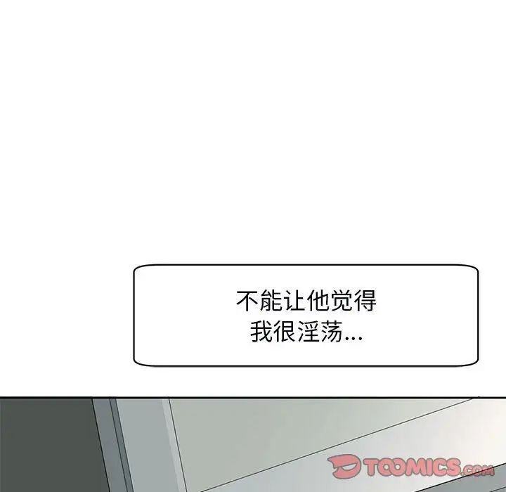 《我的女儿就拜托你了》漫画最新章节第11话免费下拉式在线观看章节第【180】张图片