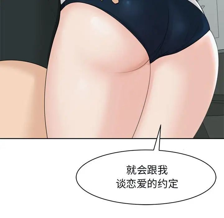 《我的女儿就拜托你了》漫画最新章节第11话免费下拉式在线观看章节第【151】张图片