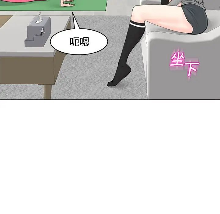 《我的女儿就拜托你了》漫画最新章节第11话免费下拉式在线观看章节第【49】张图片