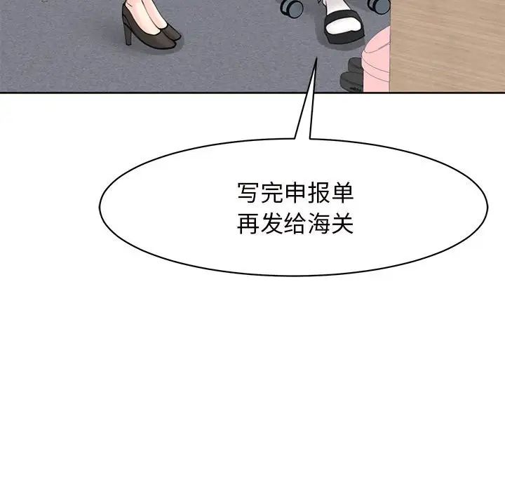 《我的女儿就拜托你了》漫画最新章节第11话免费下拉式在线观看章节第【35】张图片