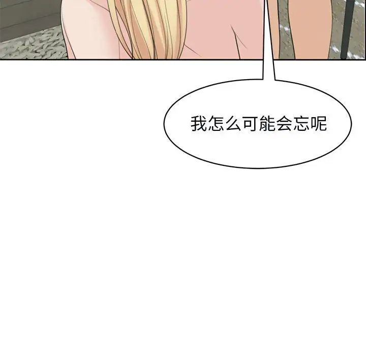 《我的女儿就拜托你了》漫画最新章节第11话免费下拉式在线观看章节第【154】张图片