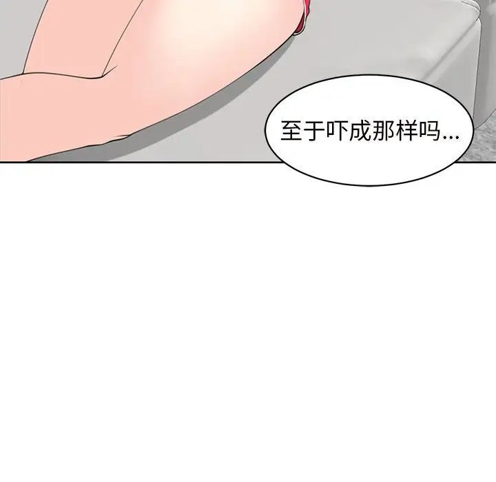 《我的女儿就拜托你了》漫画最新章节第11话免费下拉式在线观看章节第【25】张图片