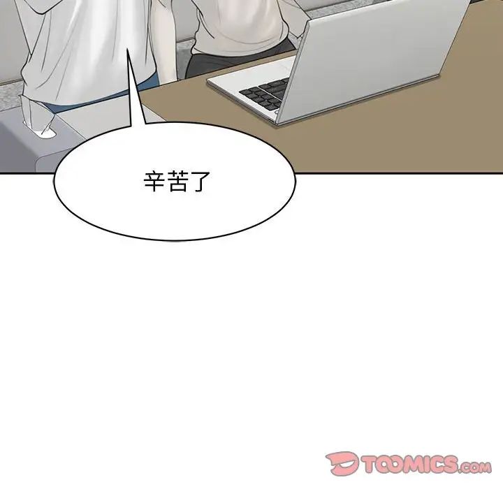 《我的女儿就拜托你了》漫画最新章节第11话免费下拉式在线观看章节第【132】张图片