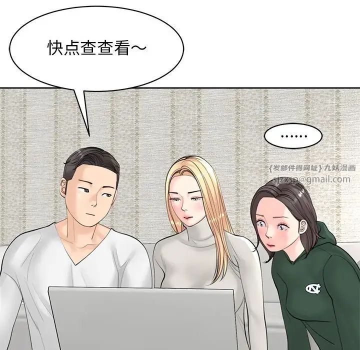 《我的女儿就拜托你了》漫画最新章节第11话免费下拉式在线观看章节第【118】张图片