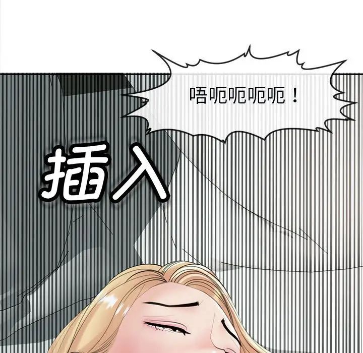 《我的女儿就拜托你了》漫画最新章节第11话免费下拉式在线观看章节第【197】张图片