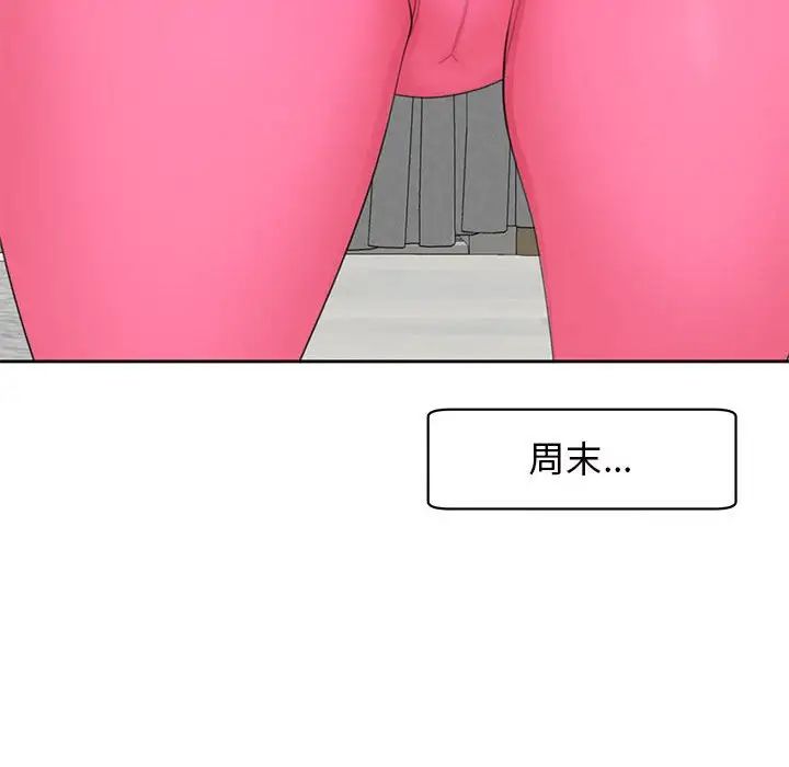 《我的女儿就拜托你了》漫画最新章节第11话免费下拉式在线观看章节第【42】张图片