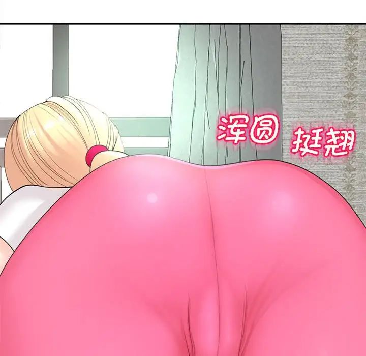 《我的女儿就拜托你了》漫画最新章节第11话免费下拉式在线观看章节第【41】张图片