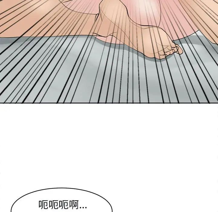 《我的女儿就拜托你了》漫画最新章节第11话免费下拉式在线观看章节第【202】张图片