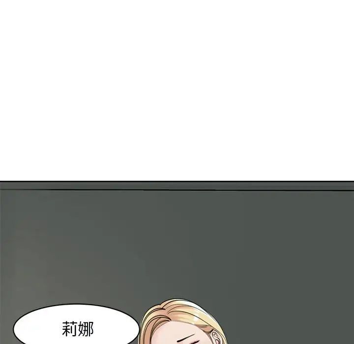 《我的女儿就拜托你了》漫画最新章节第11话免费下拉式在线观看章节第【138】张图片