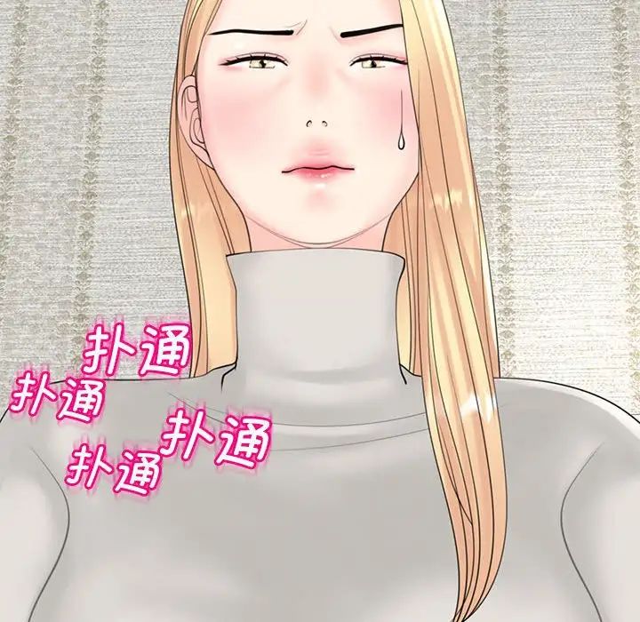 《我的女儿就拜托你了》漫画最新章节第11话免费下拉式在线观看章节第【125】张图片