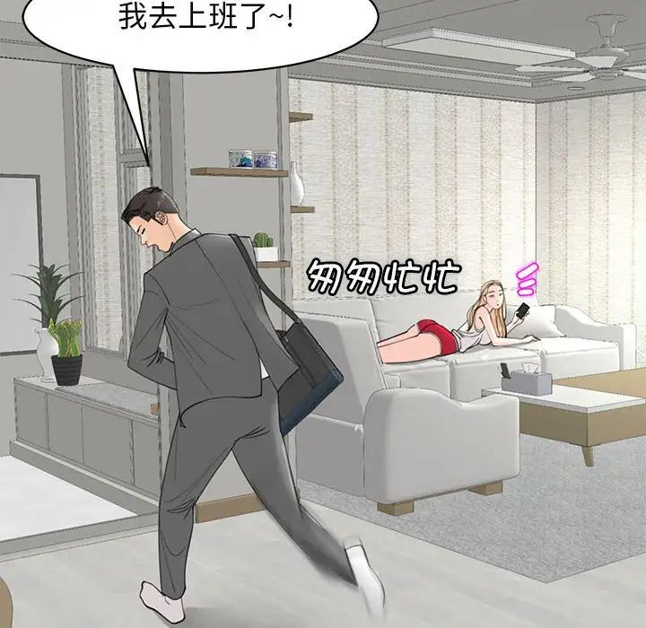 《我的女儿就拜托你了》漫画最新章节第11话免费下拉式在线观看章节第【22】张图片