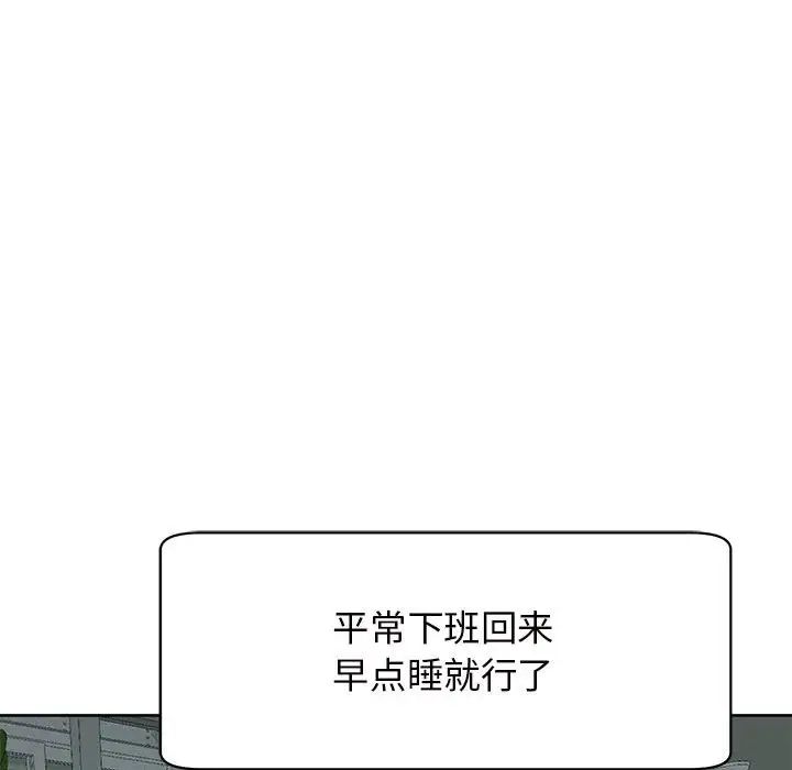 《我的女儿就拜托你了》漫画最新章节第11话免费下拉式在线观看章节第【38】张图片