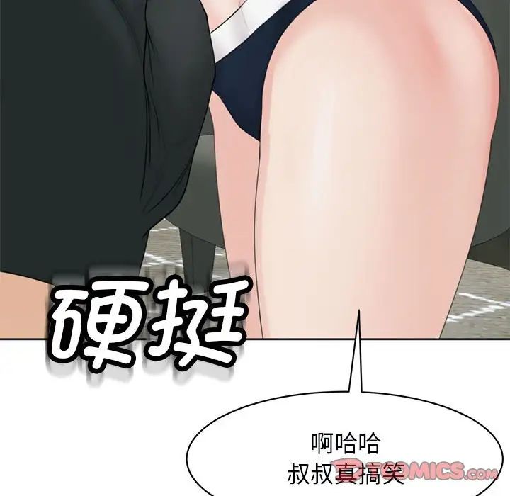 《我的女儿就拜托你了》漫画最新章节第11话免费下拉式在线观看章节第【156】张图片