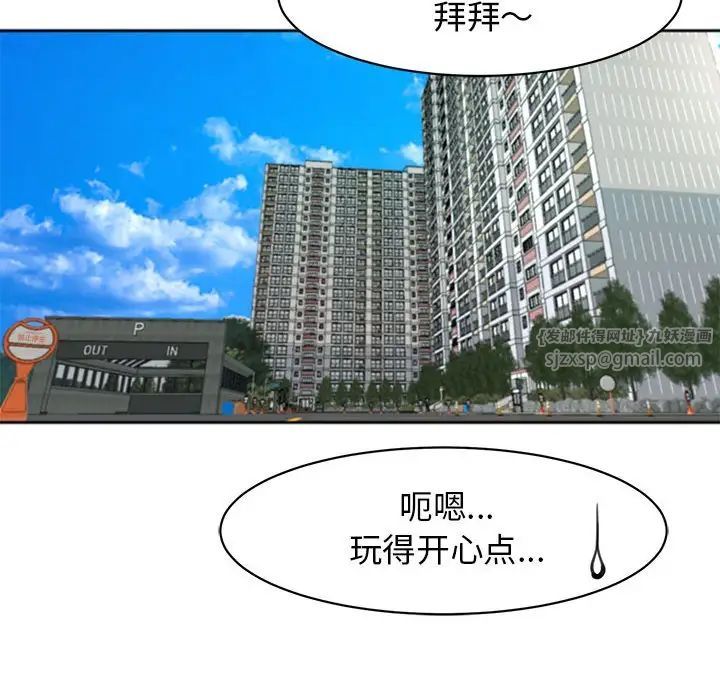 《我的女儿就拜托你了》漫画最新章节第11话免费下拉式在线观看章节第【58】张图片