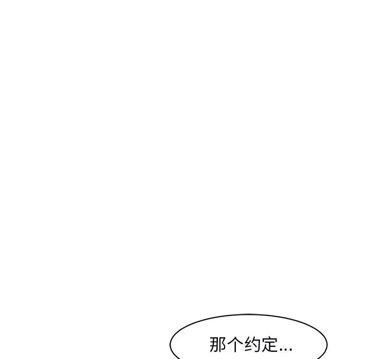 《我的女儿就拜托你了》漫画最新章节第11话免费下拉式在线观看章节第【152】张图片