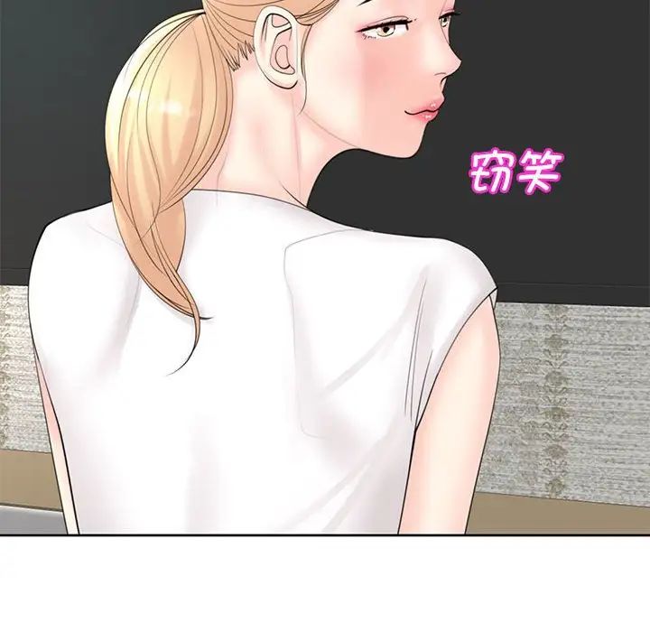 《我的女儿就拜托你了》漫画最新章节第11话免费下拉式在线观看章节第【56】张图片