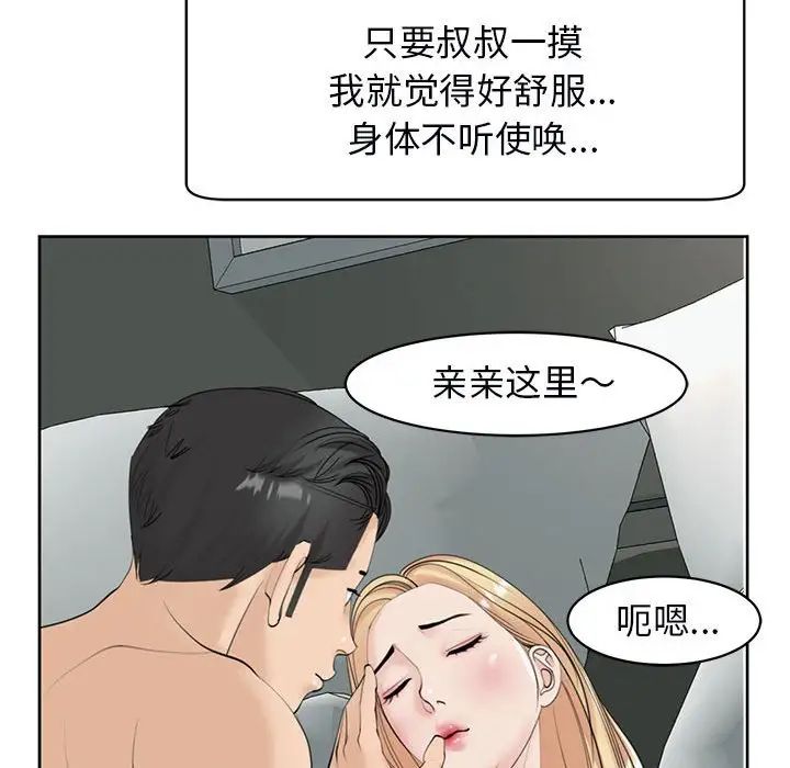 《我的女儿就拜托你了》漫画最新章节第11话免费下拉式在线观看章节第【185】张图片