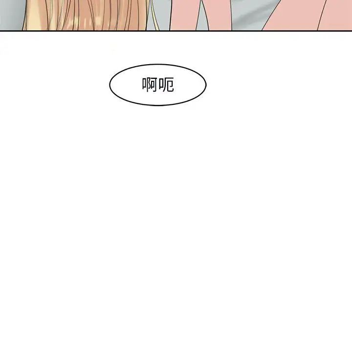 《我的女儿就拜托你了》漫画最新章节第12话免费下拉式在线观看章节第【57】张图片