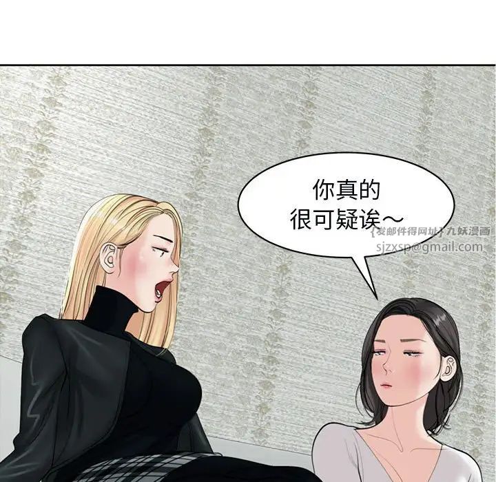 《我的女儿就拜托你了》漫画最新章节第12话免费下拉式在线观看章节第【157】张图片